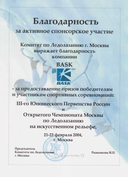 Сертификат 18