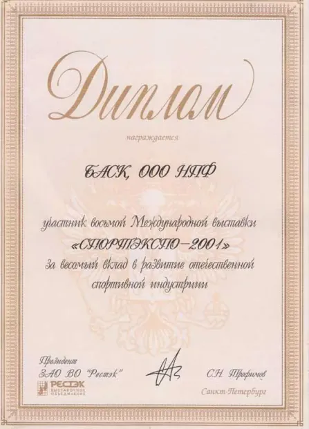 Сертификат 33