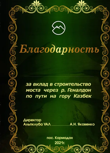 Сертификат 47