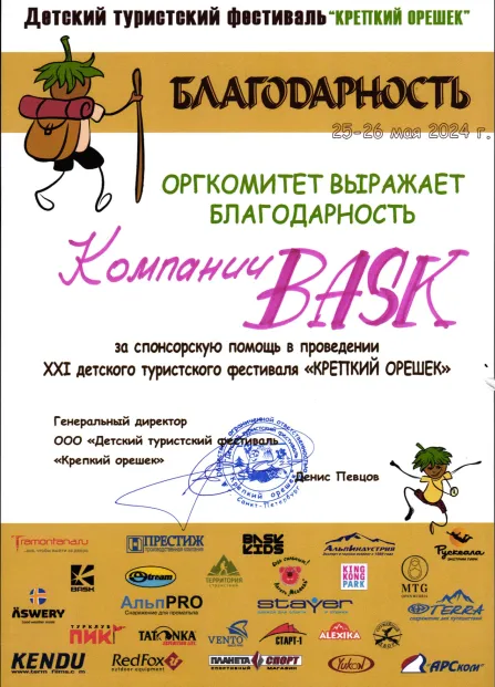 Сертификат 58