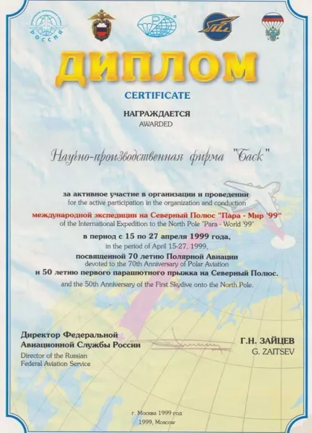 Сертификат 8