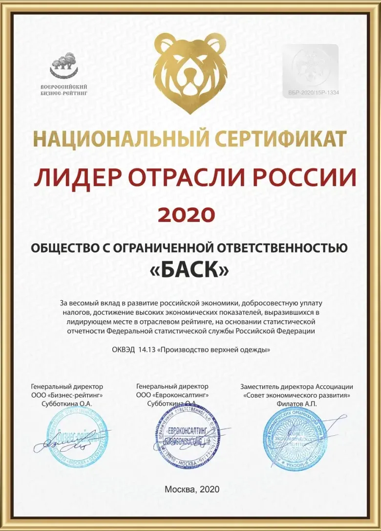 Сертификат 2