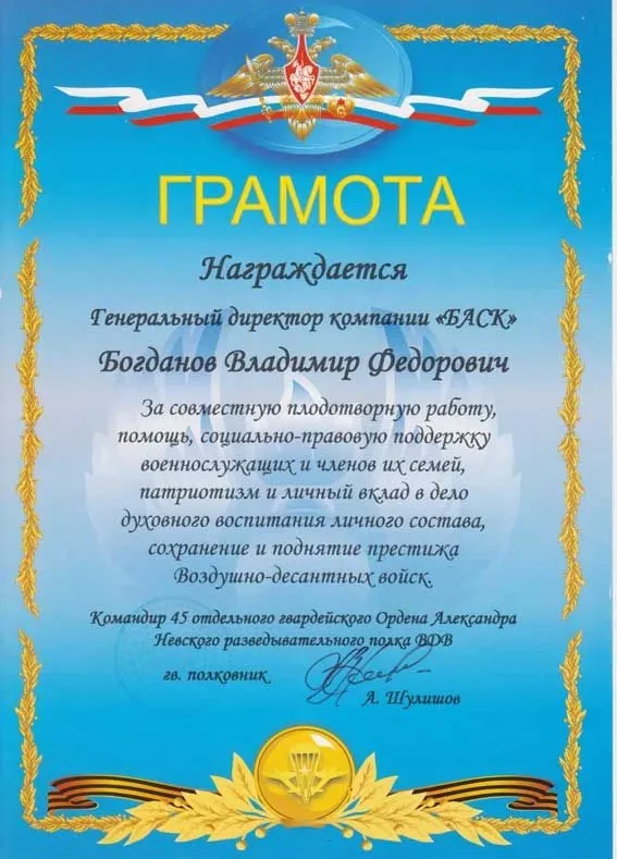 Сертификат 25