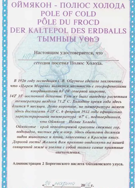 Сертификат 44