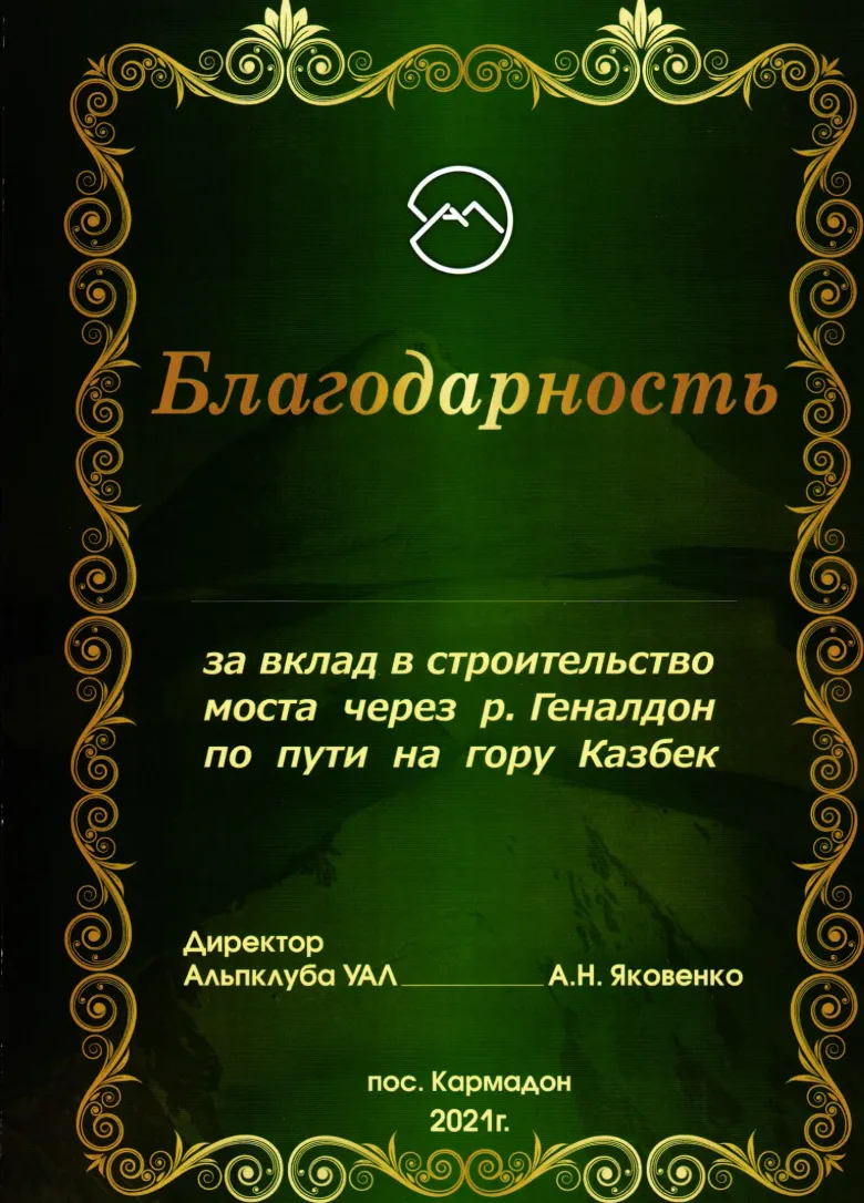 Сертификат 47