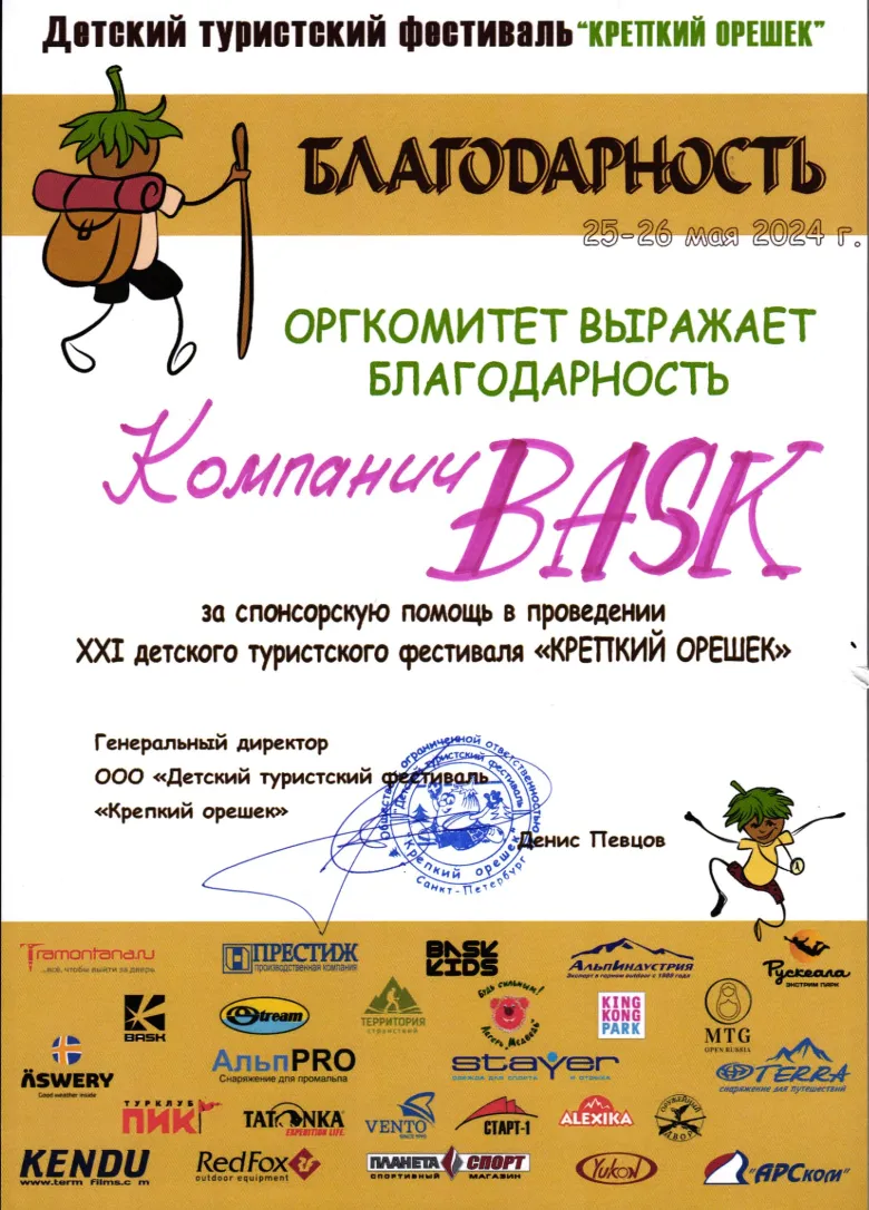 Сертификат 58