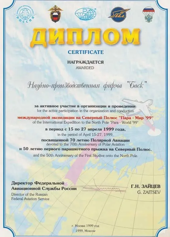 Сертификат 8